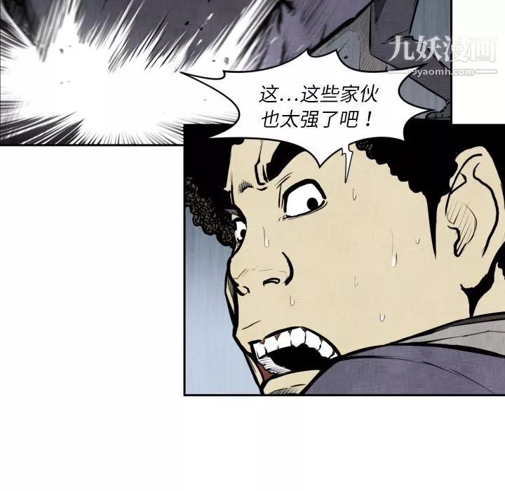 TWOMEN~共存-第47话 - 图片 63