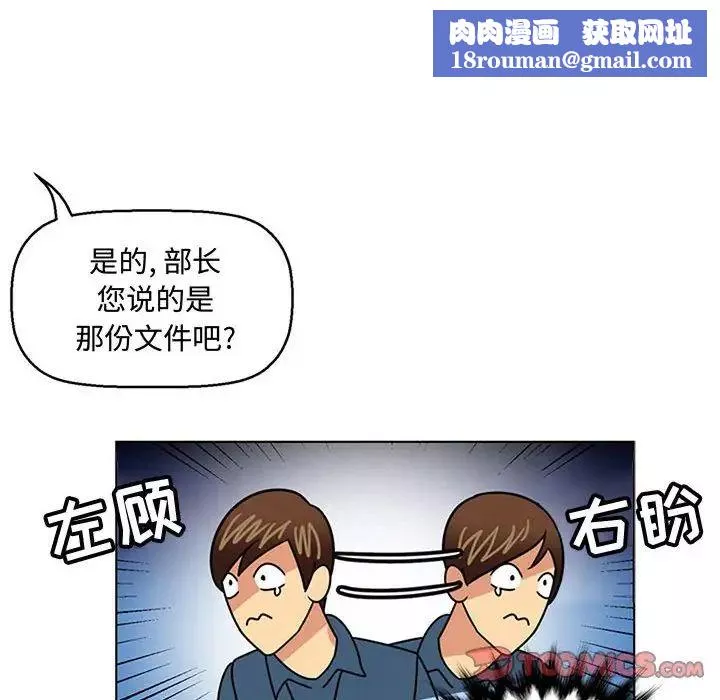 腹黑年下男-第7话 - 图片 50