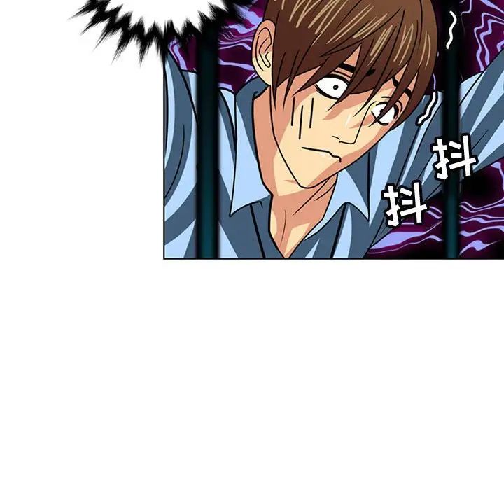 腹黑年下男第7话