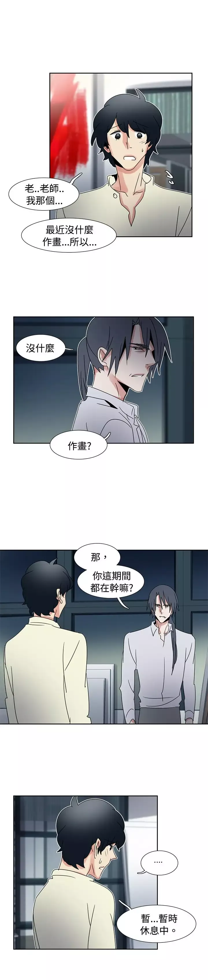 欧菲莉亚-第35话 - 图片 6