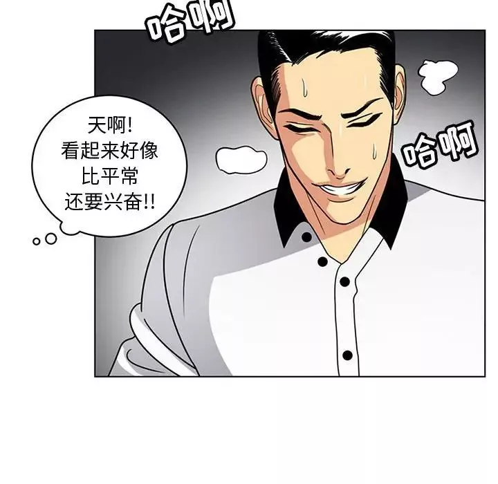 腹黑年下男-第7话 - 图片 56
