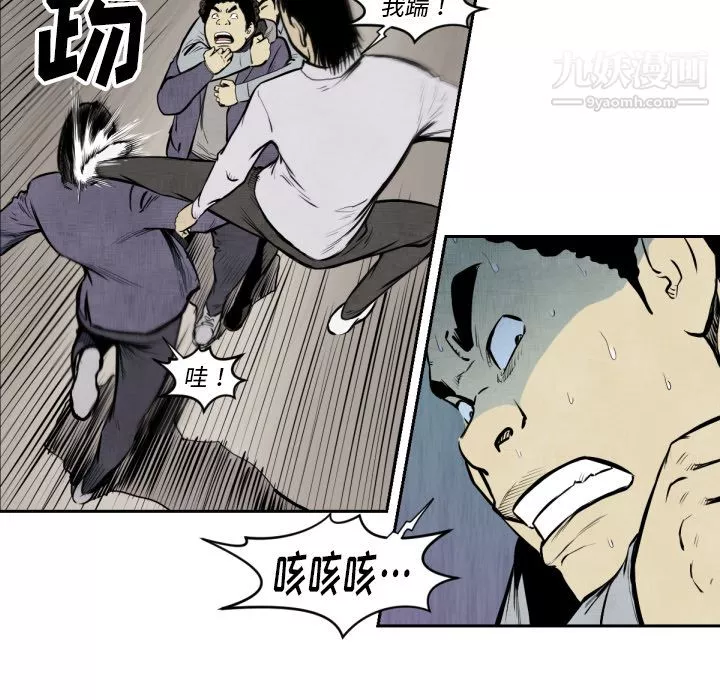 TWOMEN~共存-第47话 - 图片 66