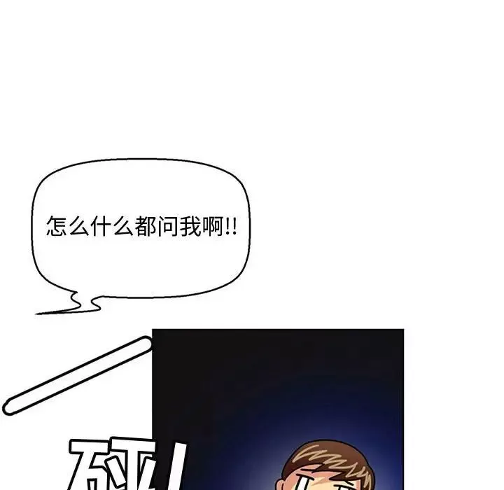 腹黑年下男第7话