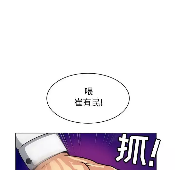 腹黑年下男-第7话 - 图片 61