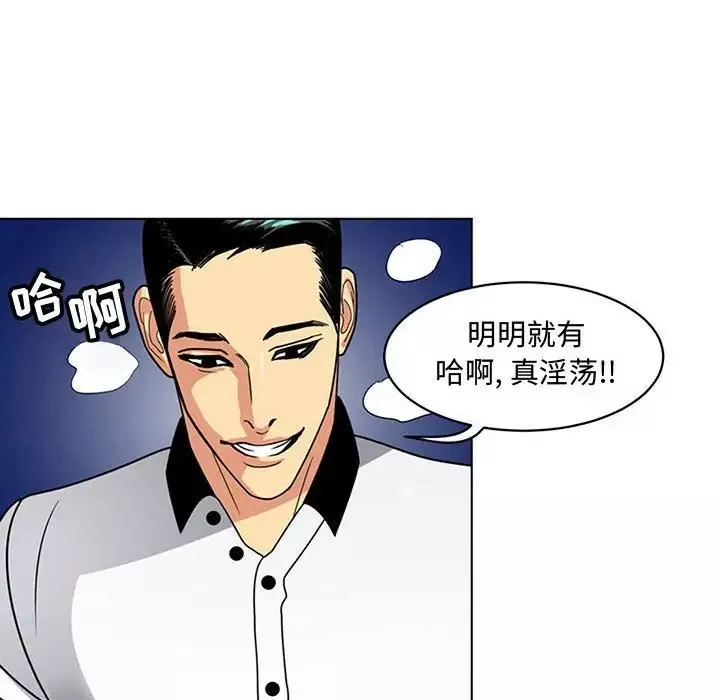 腹黑年下男-第7话 - 图片 67