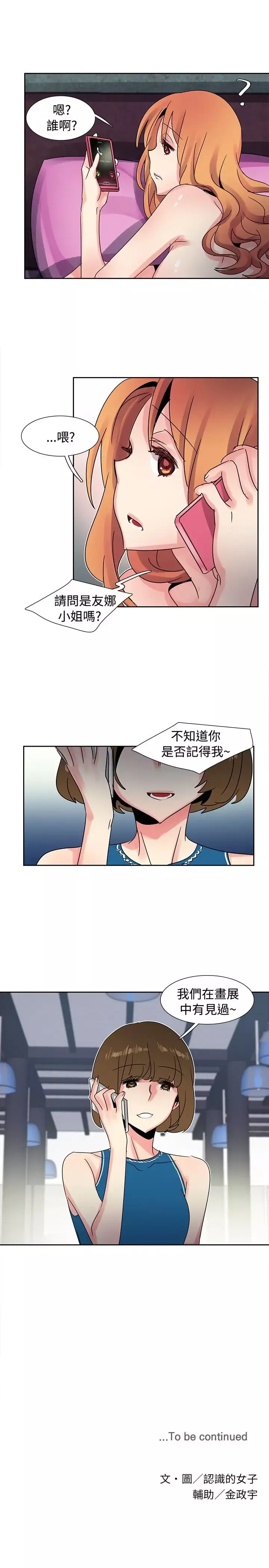 欧菲莉亚第35话