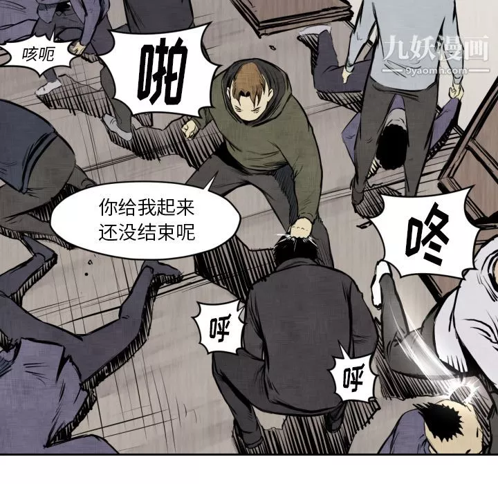 TWOMEN~共存第47話