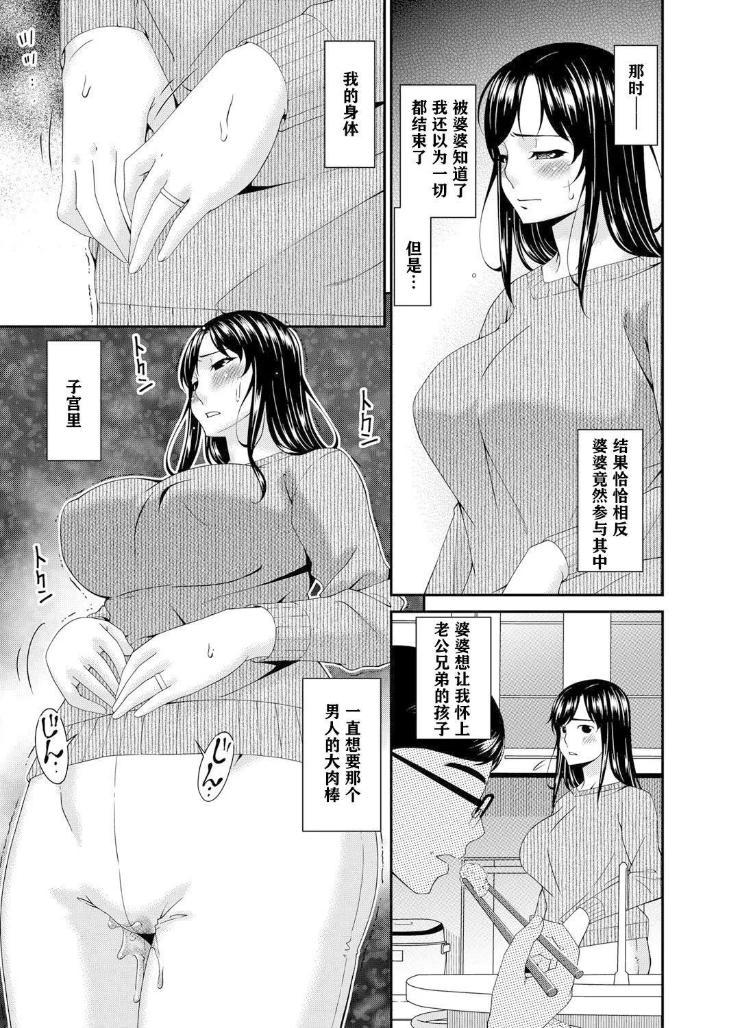 [呗飞鸟]MONSTER谋欲ノ栖[中国翻訳]-[呗飞鸟]MONSTER谋欲ノ栖[中国翻訳] - 图片 169