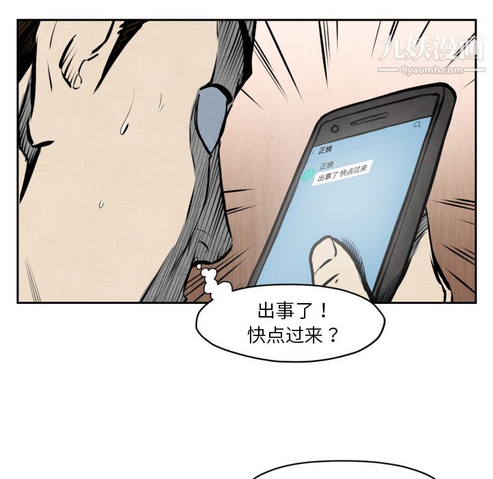 TWOMEN~共存第47话