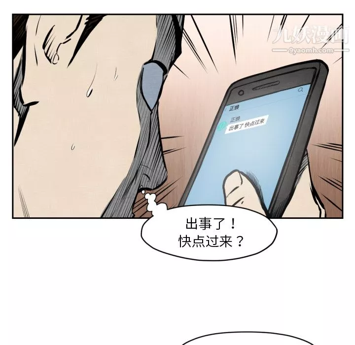 TWOMEN~共存-第47话 - 图片 86