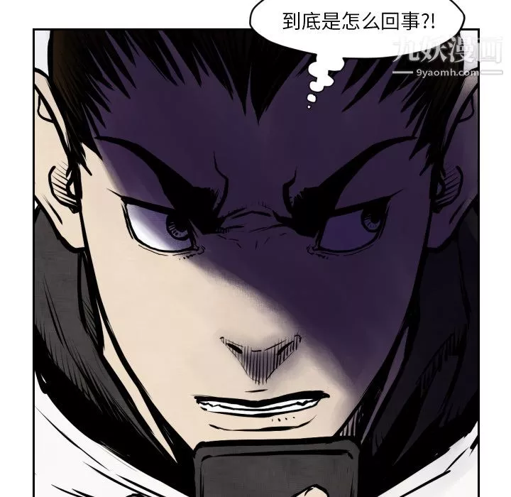 TWOMEN~共存-第47话 - 图片 87