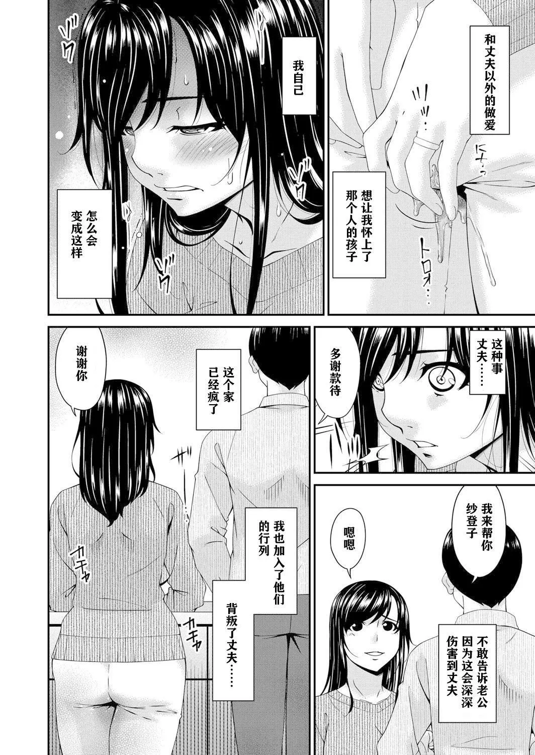 [唄飛鳥]MONSTER謀欲ノ棲[中國翻訳][唄飛鳥]MONSTER謀欲ノ棲[中國翻訳]