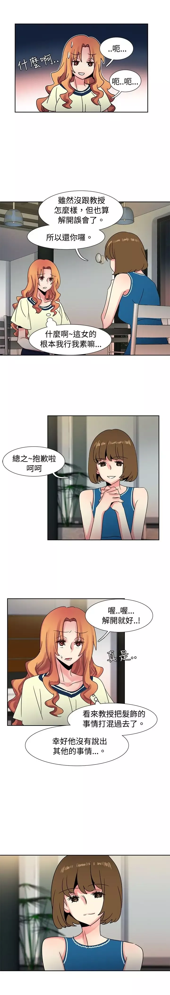 欧菲莉亚-第36话 - 图片 5