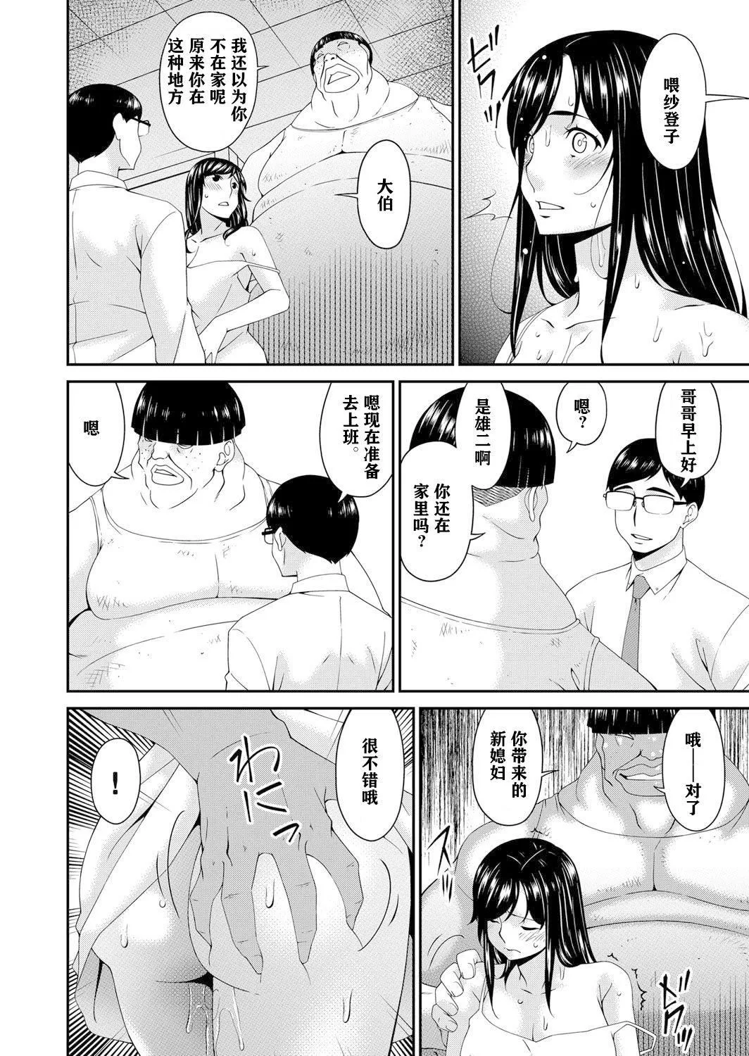 [呗飞鸟]MONSTER谋欲ノ栖[中国翻訳]-[呗飞鸟]MONSTER谋欲ノ栖[中国翻訳] - 图片 172