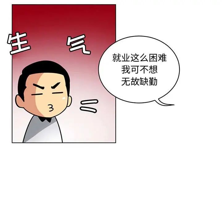 腹黑年下男第7话