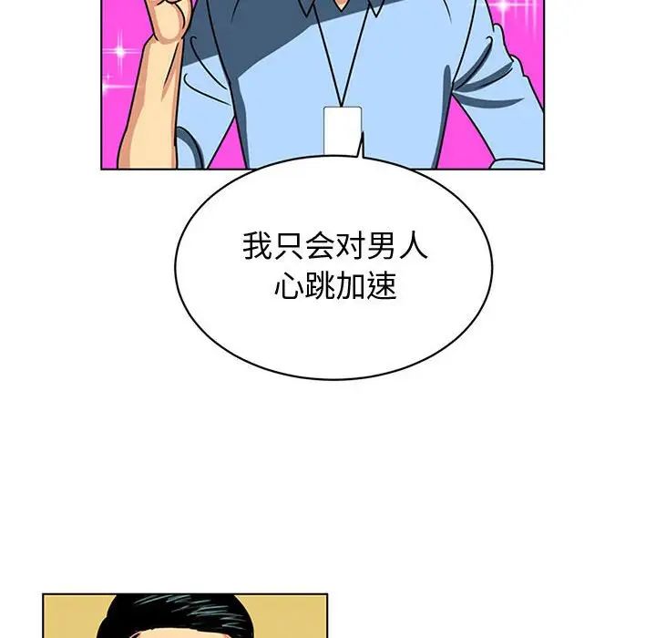 腹黑年下男第7话