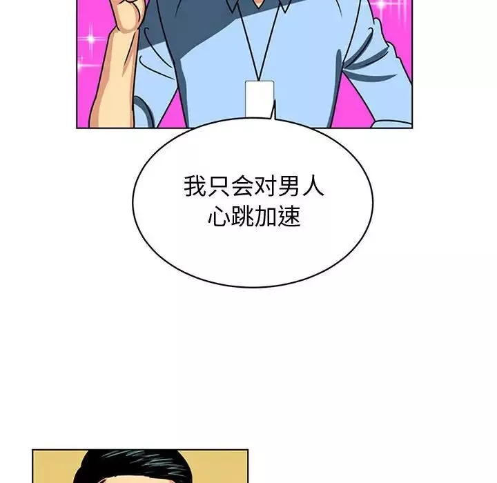 腹黑年下男第7话