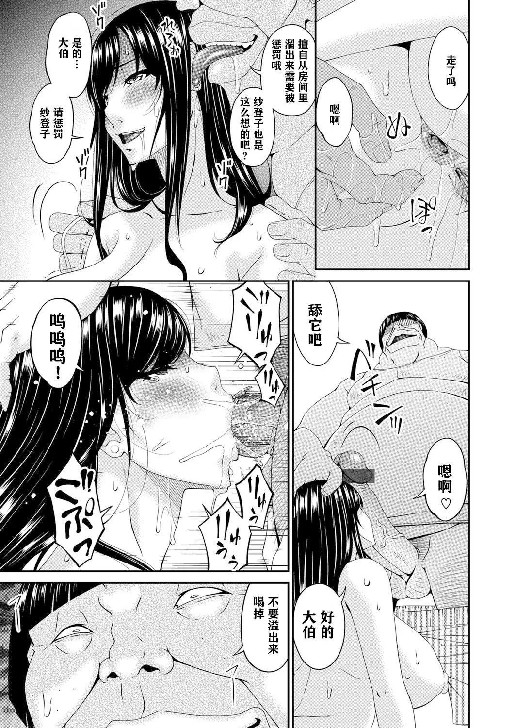 [唄飛鳥]MONSTER謀欲ノ棲[中國翻訳][唄飛鳥]MONSTER謀欲ノ棲[中國翻訳]
