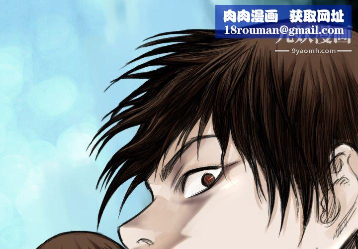 TWOMEN~共存第48話