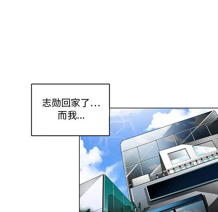 腹黑年下男第7话