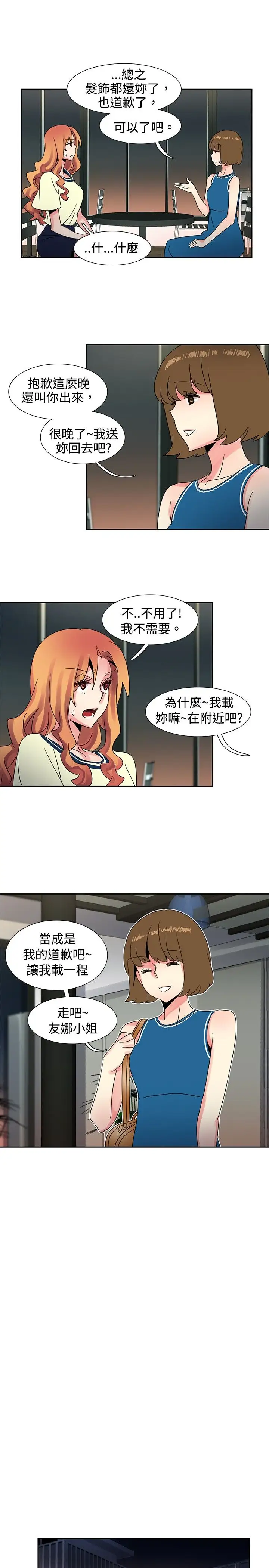 欧菲莉亚第36话