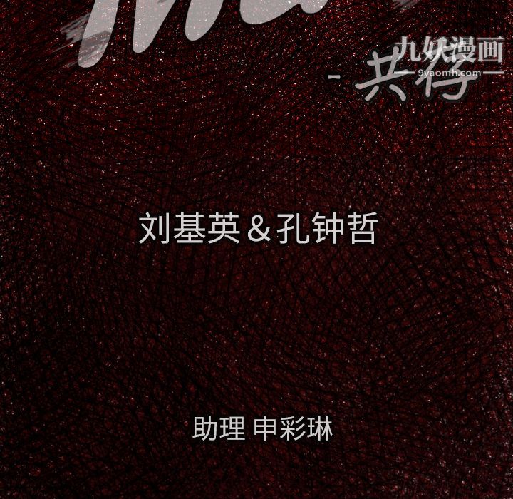 TWOMEN~共存第48话