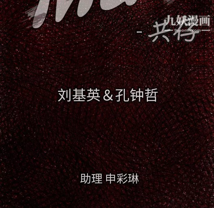TWOMEN~共存第48話