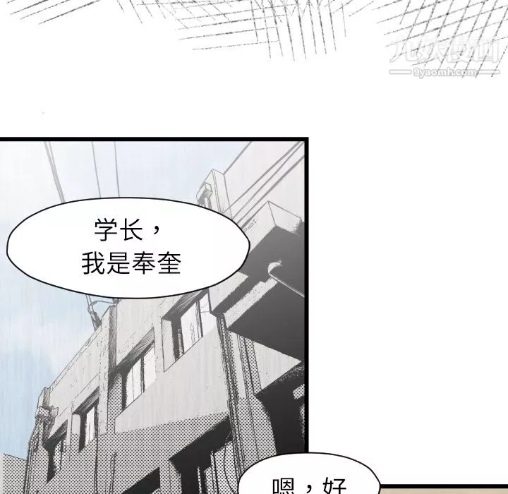 TWOMEN~共存第48話