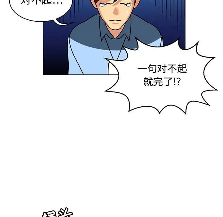 腹黑年下男第7话