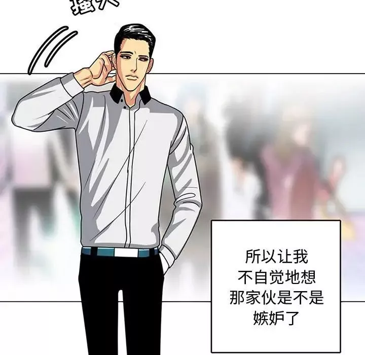 腹黑年下男-第7话 - 图片 96