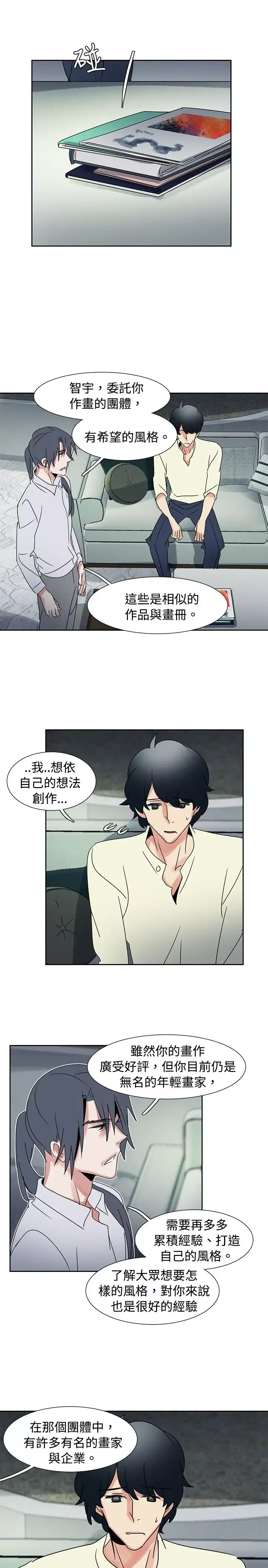 欧菲莉亚-第36话 - 图片 11