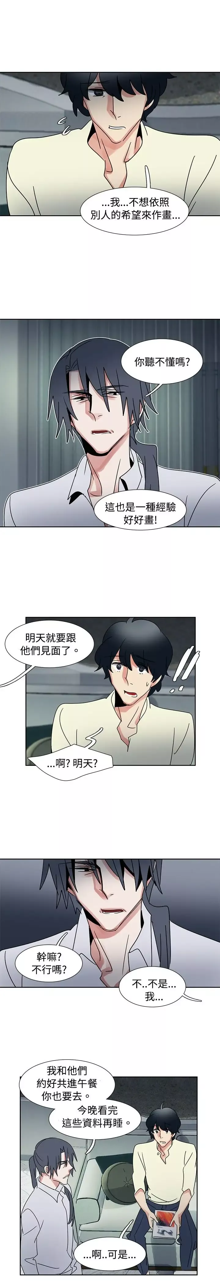 欧菲莉亚-第36话 - 图片 13