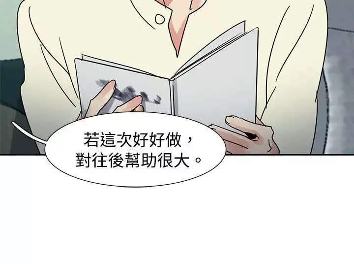 欧菲莉亚-第36话 - 图片 12
