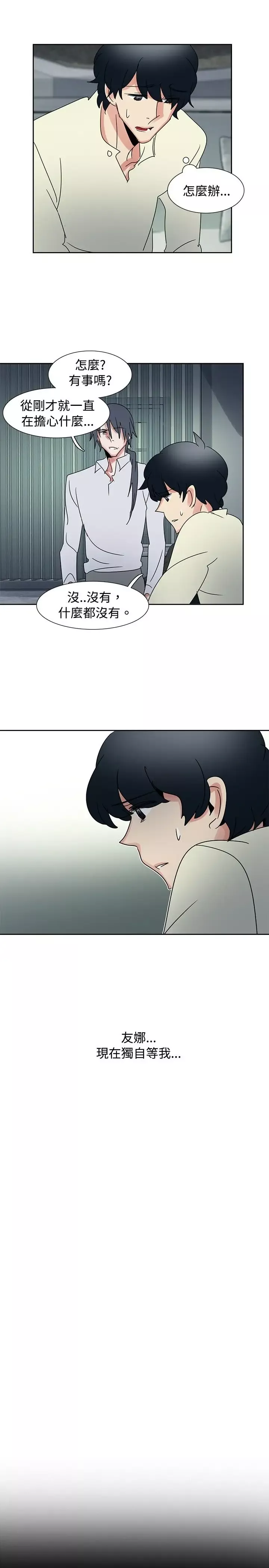欧菲莉亚-第36话 - 图片 14
