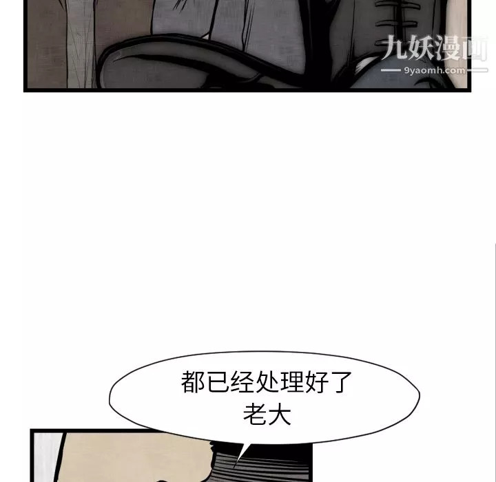 [呗飞鸟]MONSTER谋欲ノ栖[中国翻訳]-[呗飞鸟]MONSTER谋欲ノ栖[中国翻訳] - 图片 179