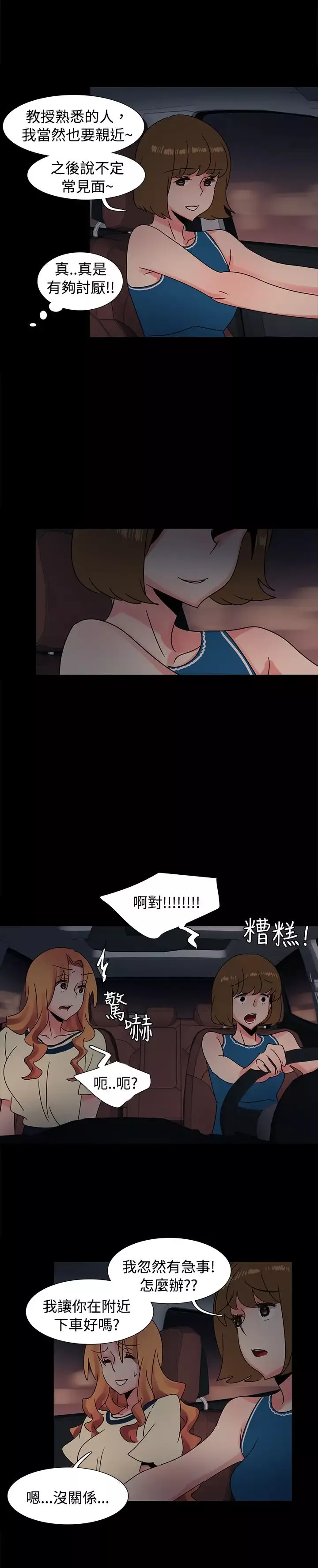 欧菲莉亚-第36话 - 图片 16