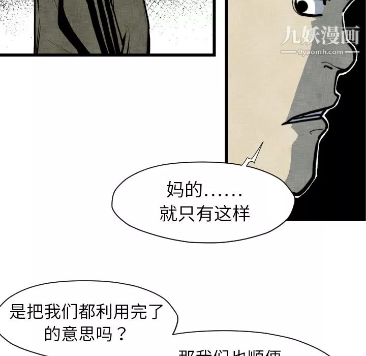 TWOMEN~共存第48話