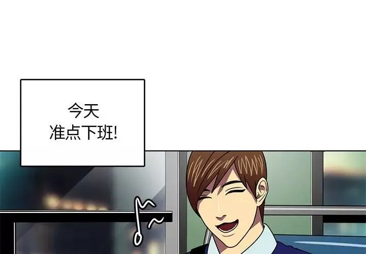 腹黑年下男-第8话 - 图片 4