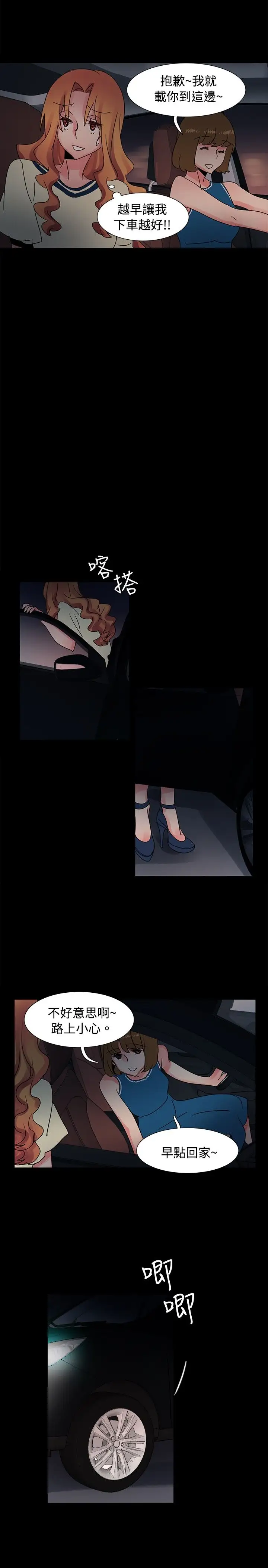 欧菲莉亚第36话