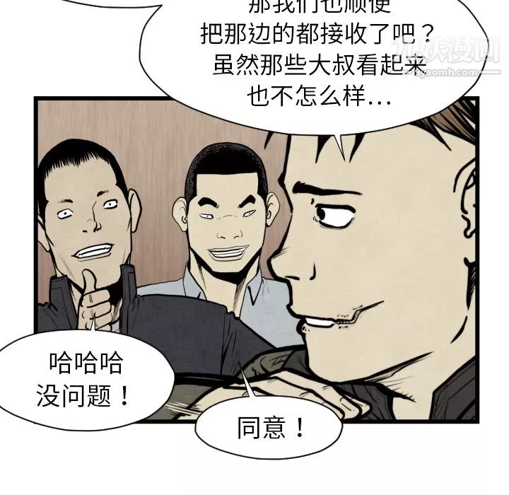 TWOMEN~共存-第48话 - 图片 17