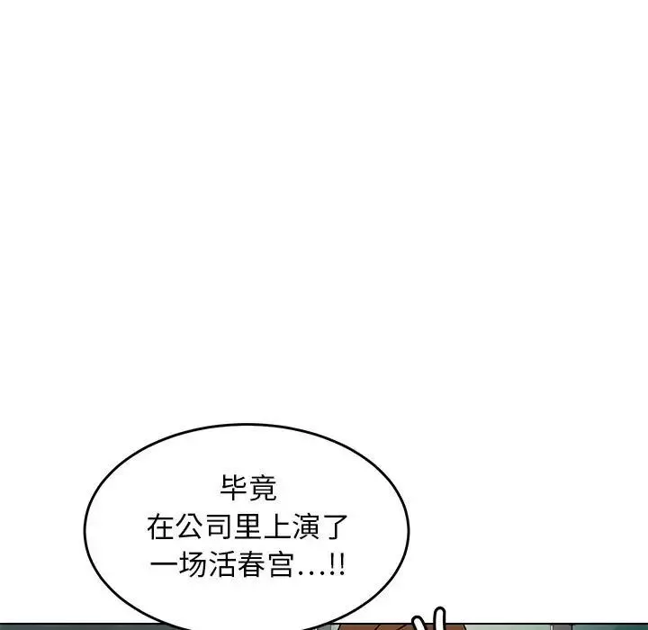 腹黑年下男-第8话 - 图片 11