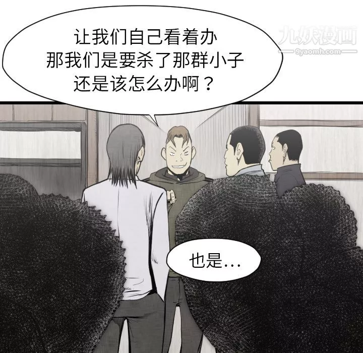 TWOMEN~共存第48話