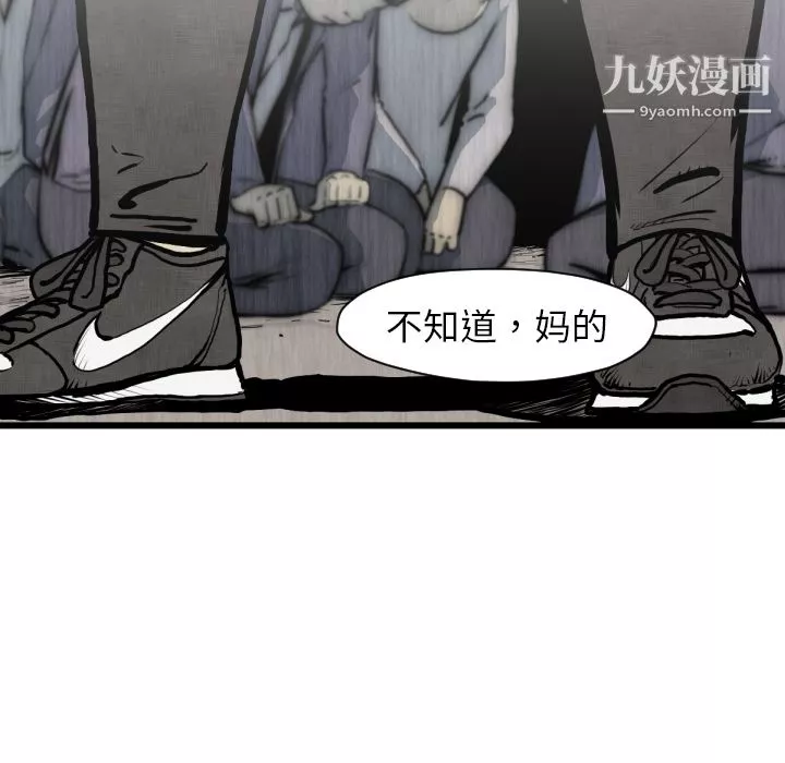 TWOMEN~共存第48話