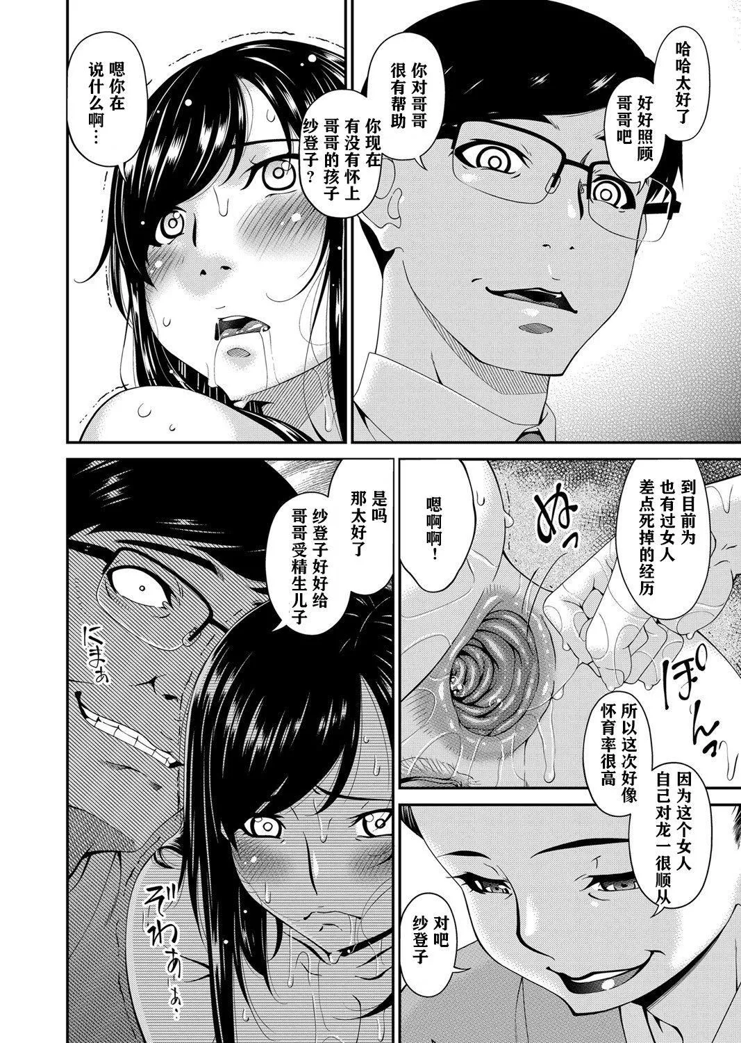 [呗飞鸟]MONSTER谋欲ノ栖[中国翻訳]-[呗飞鸟]MONSTER谋欲ノ栖[中国翻訳] - 图片 186