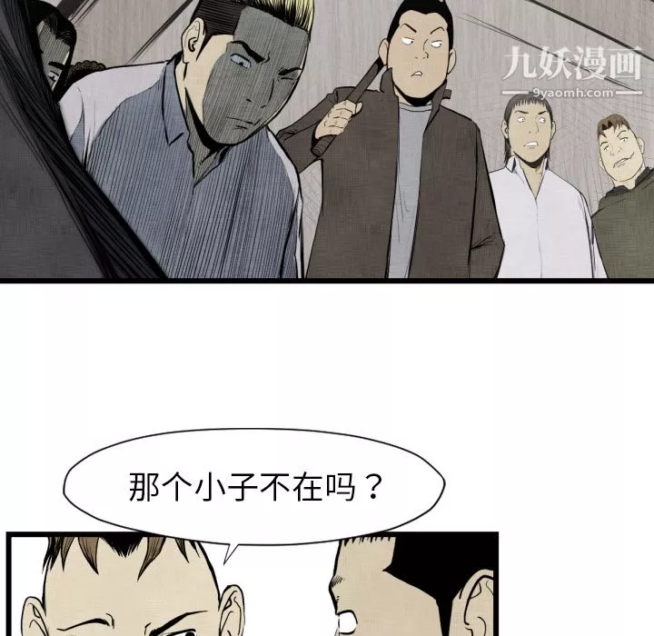TWOMEN~共存第48話