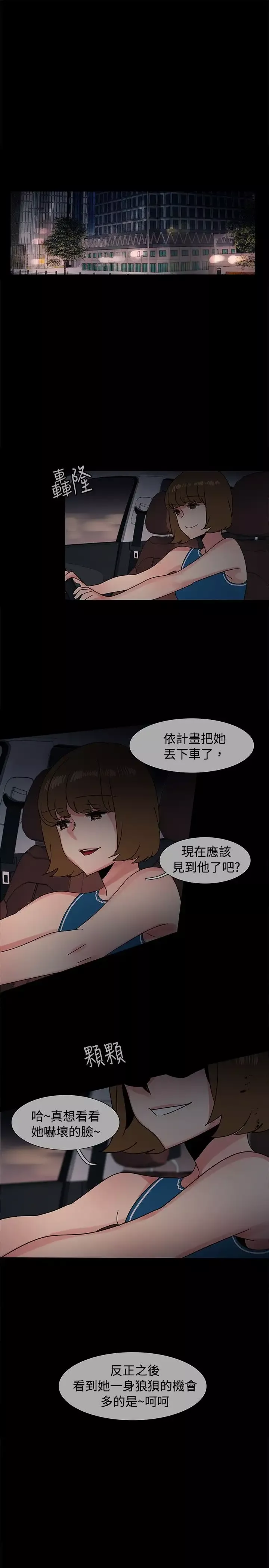欧菲莉亚-第37话 - 图片 1