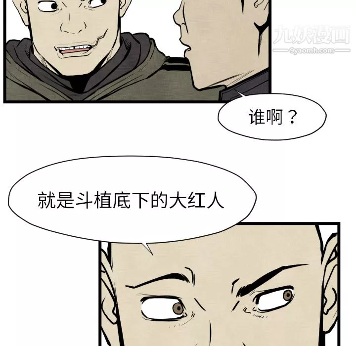 TWOMEN~共存-第48话 - 图片 26