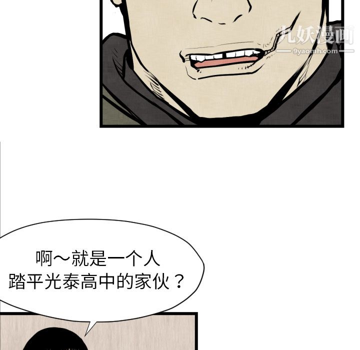 TWOMEN~共存第48話