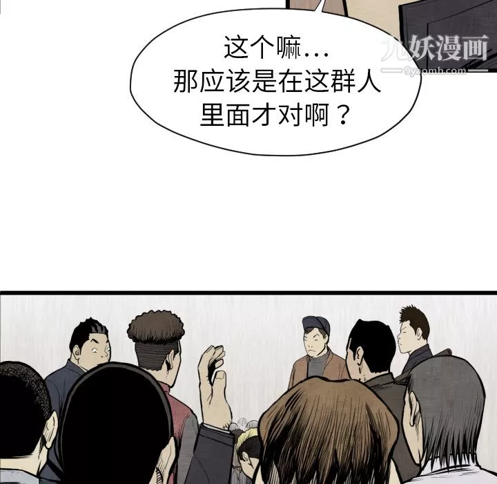 TWOMEN~共存第48話