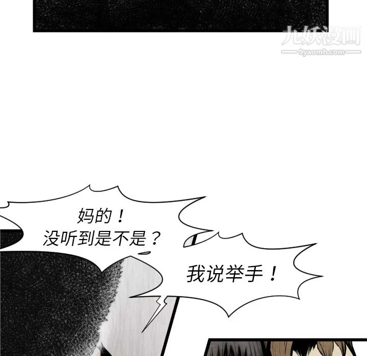 TWOMEN~共存第48話